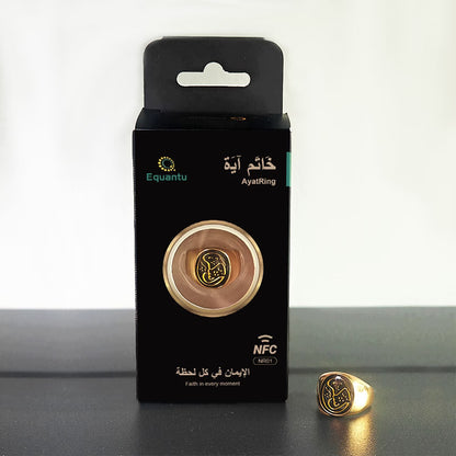 آية - خاتم قرآن ذكي بتقنية NFC
