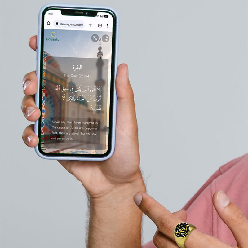 آية - خاتم قرآن ذكي بتقنية NFC